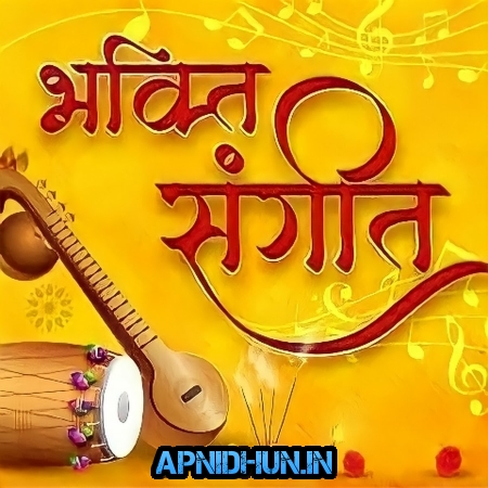 Ayodhya Nagri Amit Dhull ,Gr Music Krishan Dayma