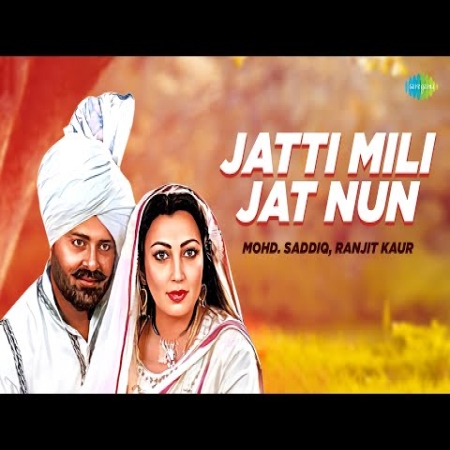Jatti Mili Jat Nun Didar Sandhu, Surinder Kaur