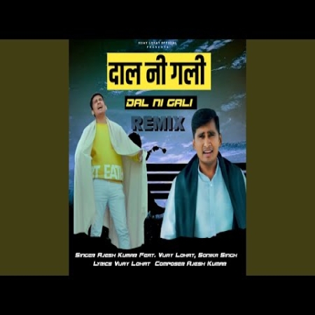 Dal Ni Gali (Remix) Ajesh Kumar , Vijay Lohat