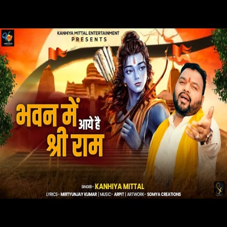 Bhawan Main Aaye Hai Shri Ram Kanhiya Mittal Ayodhya Mandir Spl 2024