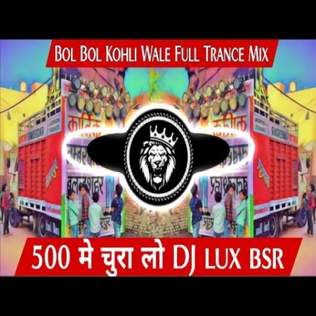 500 Main Chura Lo Dj Lux Bsr Bol Bol Kholi Wale Ki Full Trance Mix Dj Arun Meerut